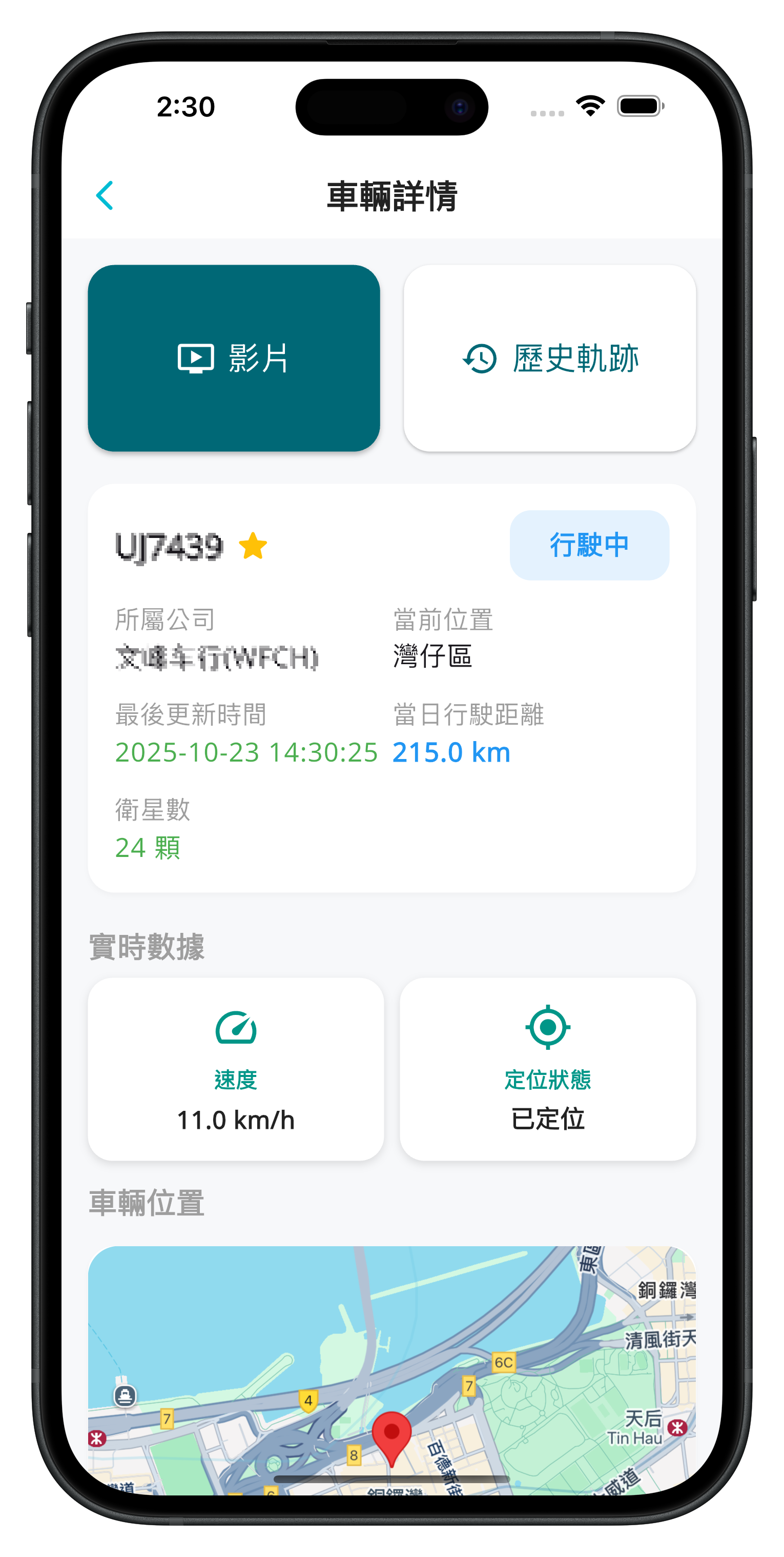 App 功能畫面 2